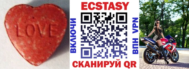 Ecstasy MDMA  цены   мега   Железноводск 
