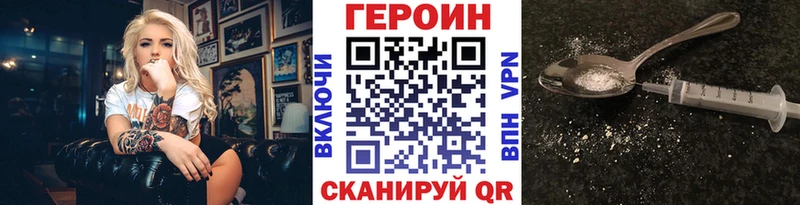 OMG ссылка Железноводск ГЕРОИН VHQ