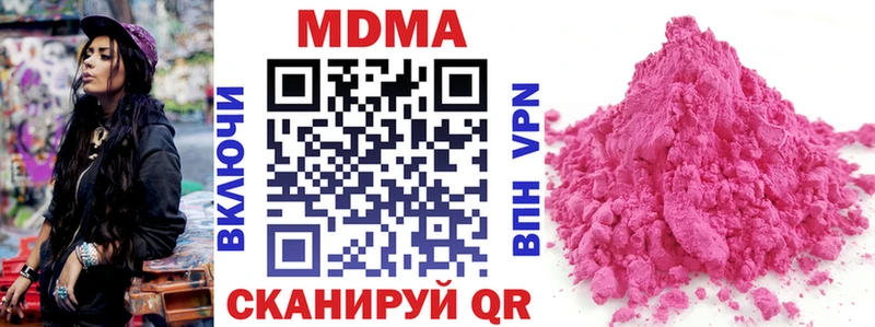 МДМА crystal  Железноводск 