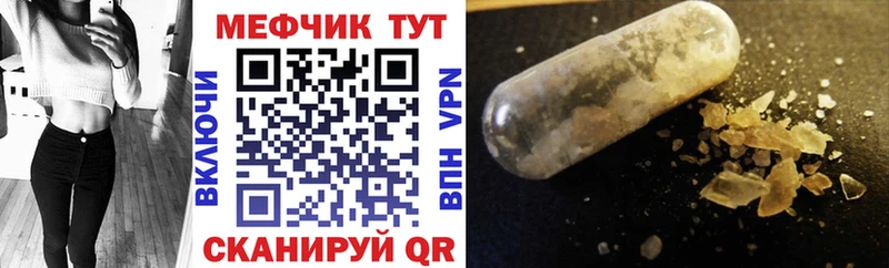 МЕФ VHQ  Железноводск 